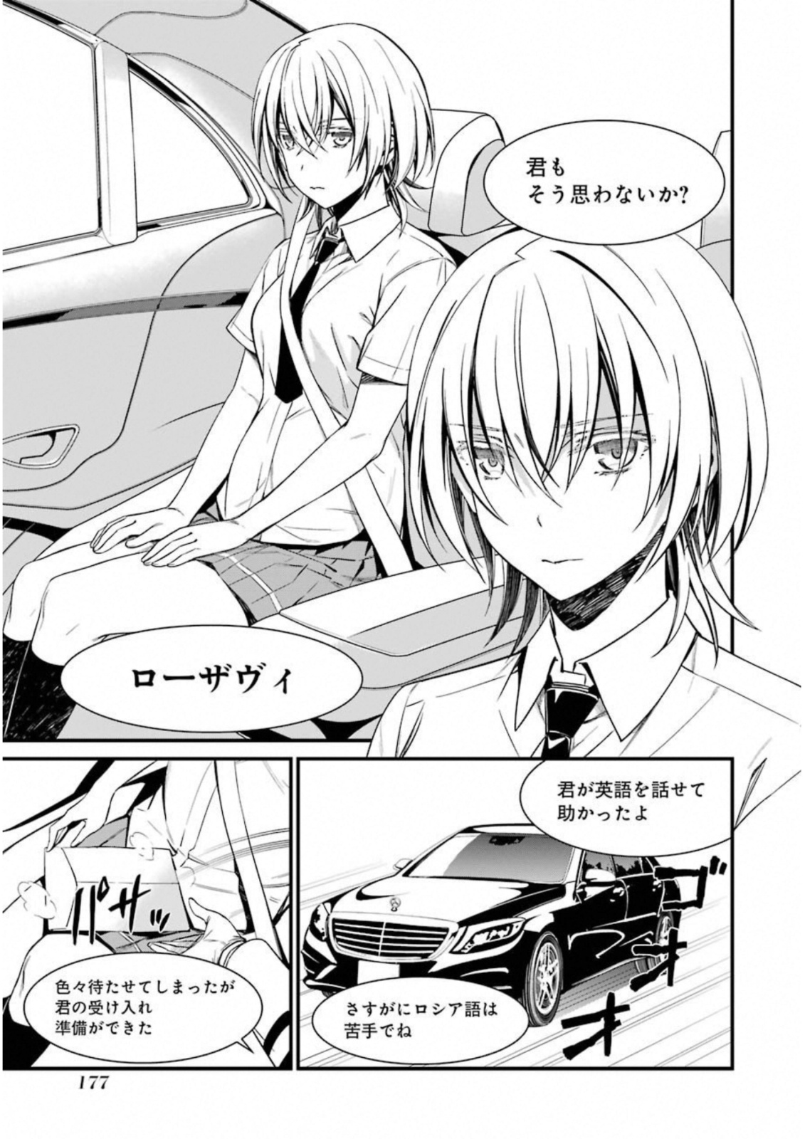 Kimi Shinitamou Koto Nakare - Chapter 29 - Page 13