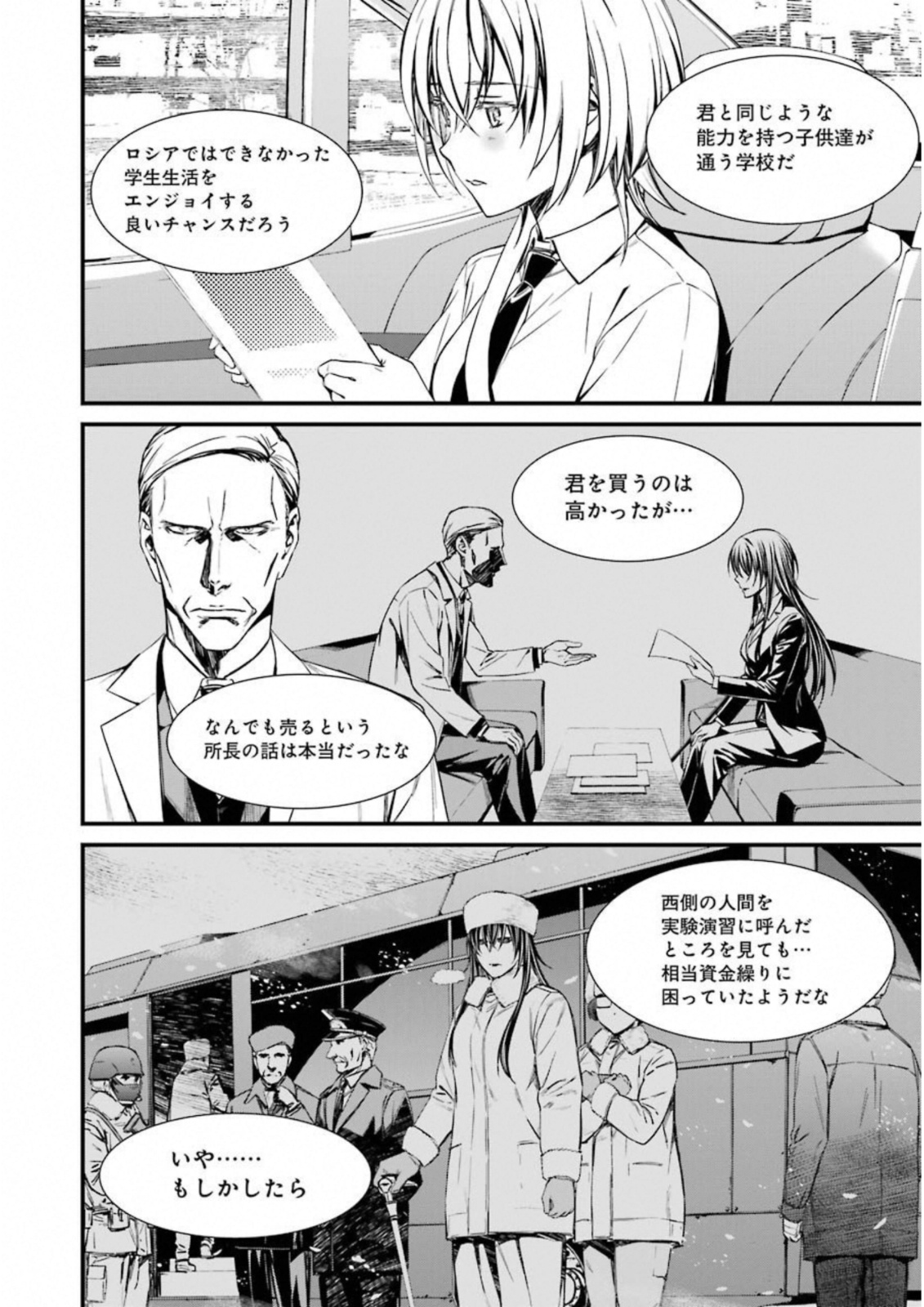 Kimi Shinitamou Koto Nakare - Chapter 29 - Page 14