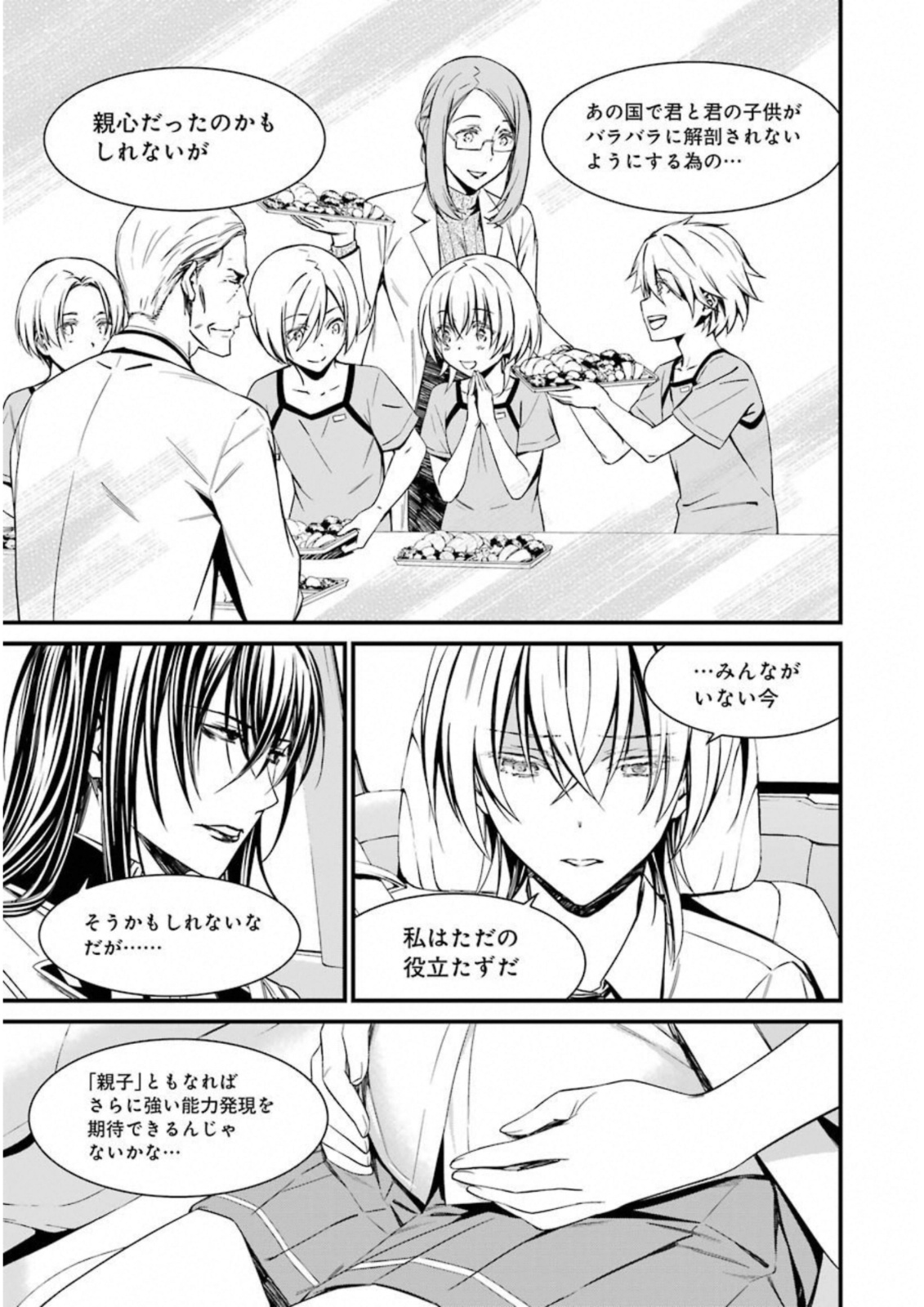 Kimi Shinitamou Koto Nakare - Chapter 29 - Page 15