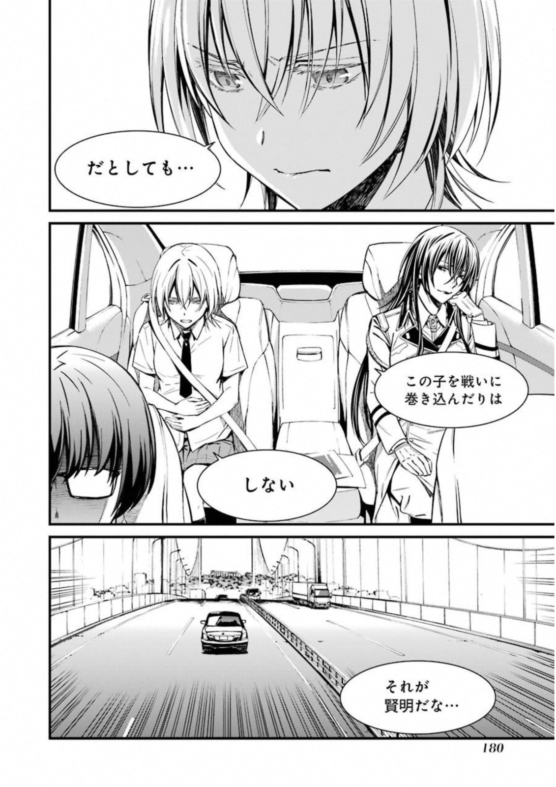 Kimi Shinitamou Koto Nakare - Chapter 29 - Page 16