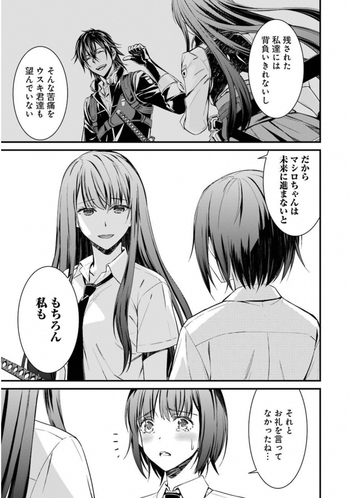 Kimi Shinitamou Koto Nakare - Chapter 29 - Page 18