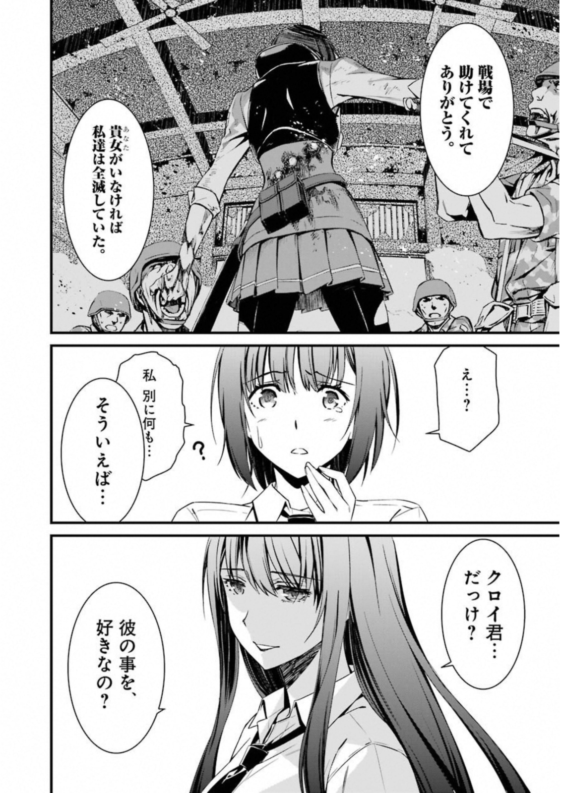 Kimi Shinitamou Koto Nakare - Chapter 29 - Page 19