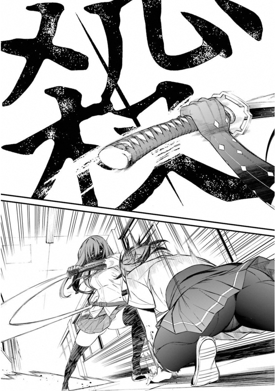 Kimi Shinitamou Koto Nakare - Chapter 29 - Page 22