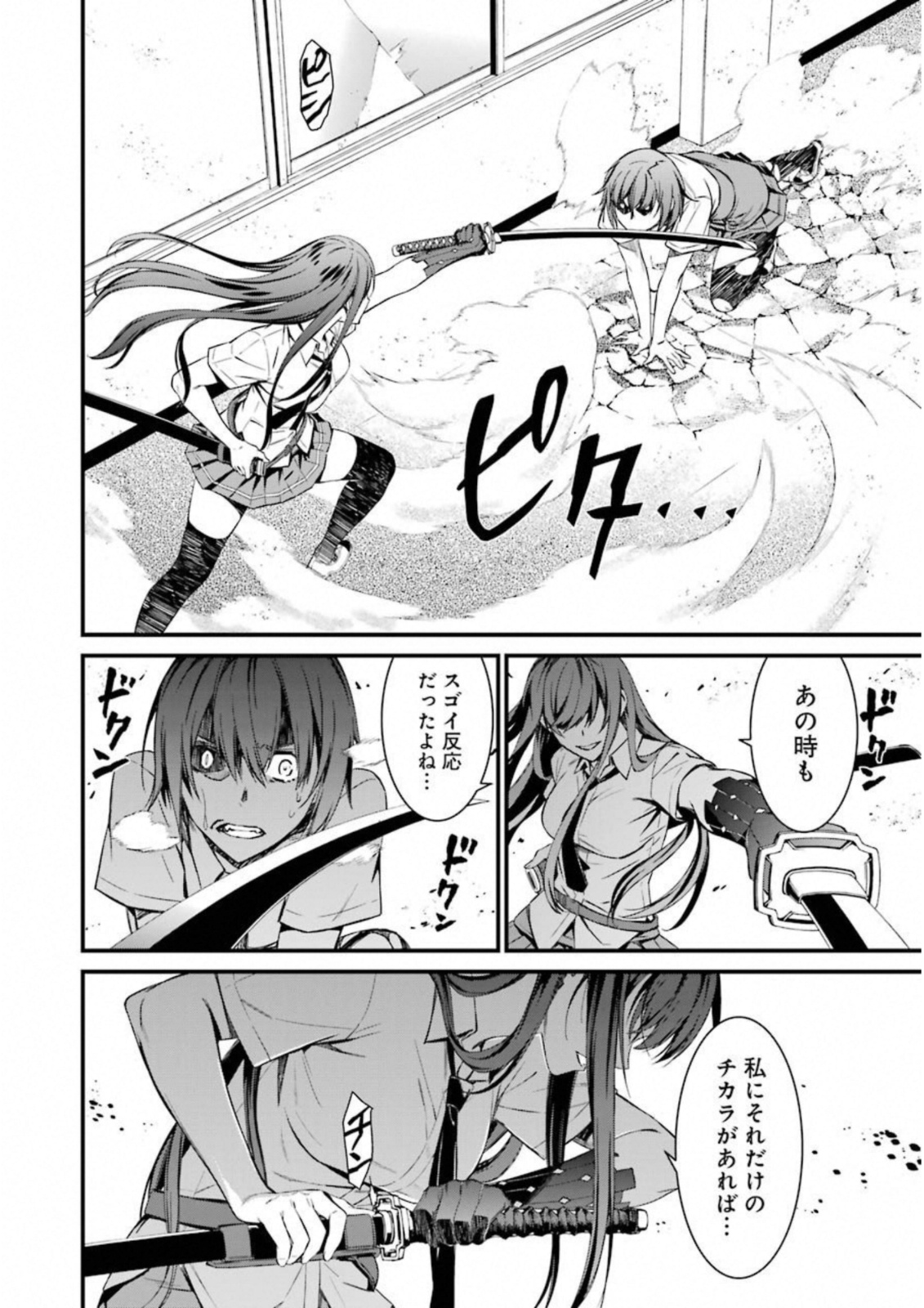 Kimi Shinitamou Koto Nakare - Chapter 29 - Page 23