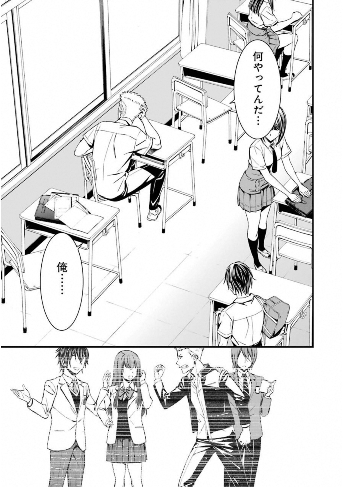 Kimi Shinitamou Koto Nakare - Chapter 29 - Page 7