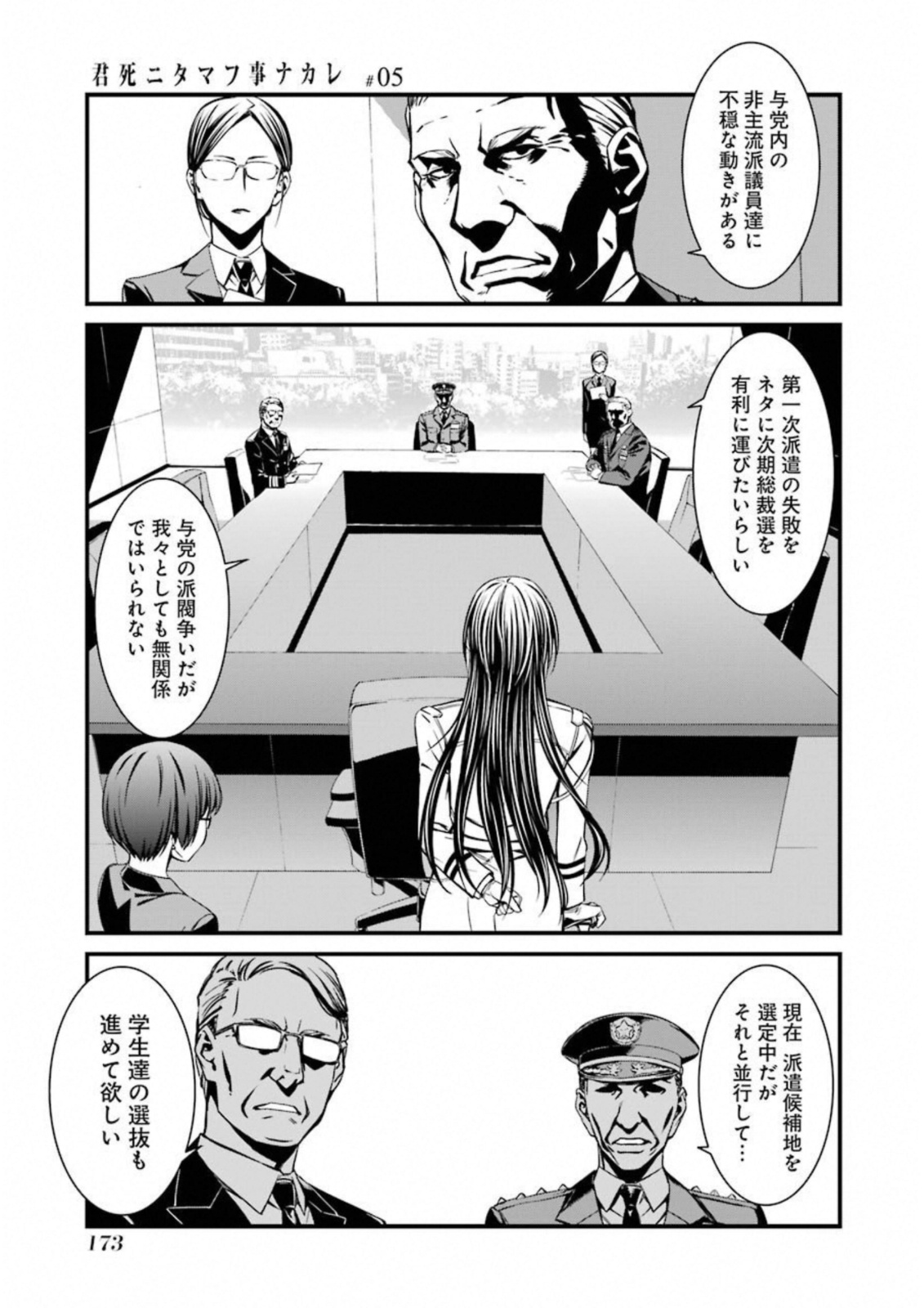 Kimi Shinitamou Koto Nakare - Chapter 29 - Page 9