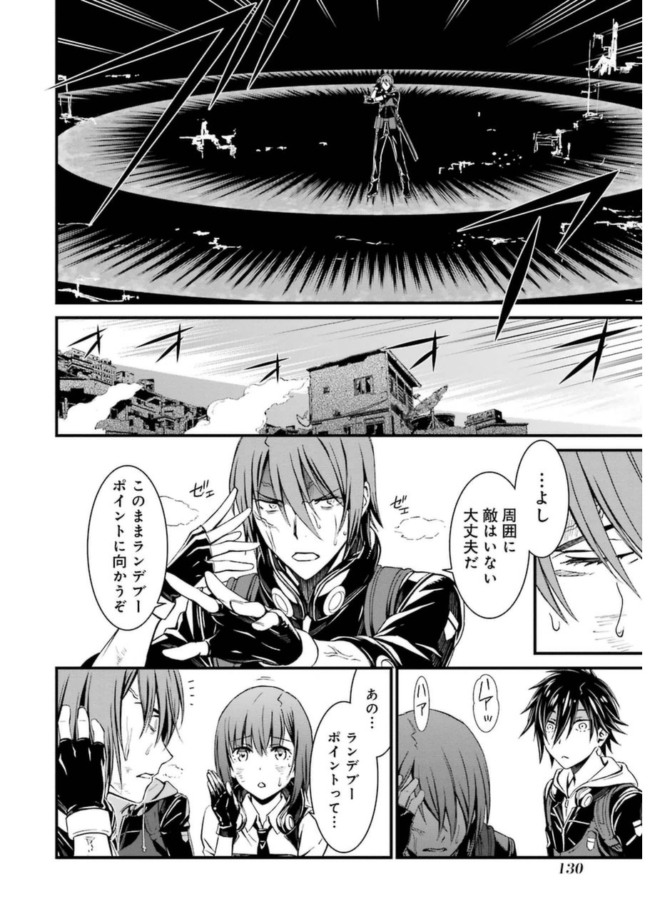 Kimi Shinitamou Koto Nakare - Chapter 3 - Page 10