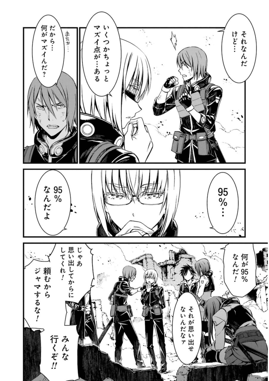 Kimi Shinitamou Koto Nakare - Chapter 3 - Page 12