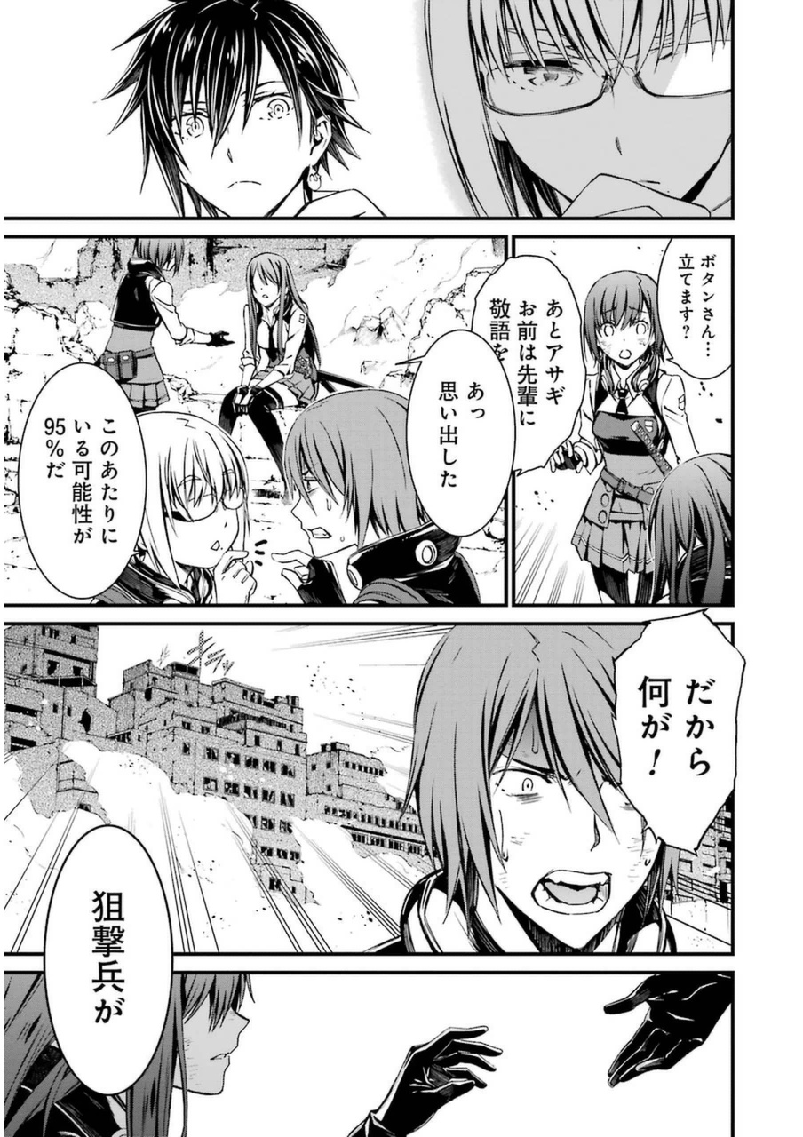 Kimi Shinitamou Koto Nakare - Chapter 3 - Page 13