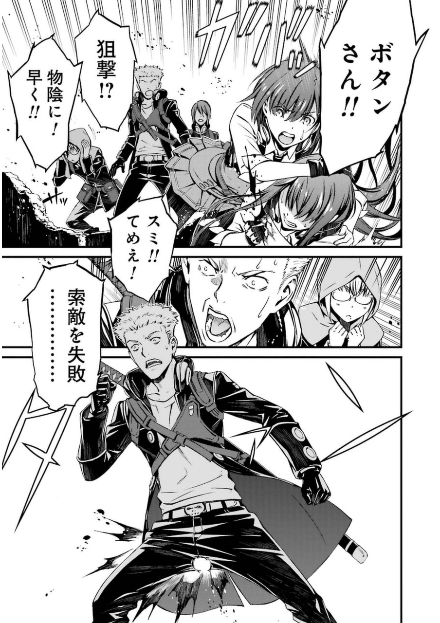 Kimi Shinitamou Koto Nakare - Chapter 3 - Page 15