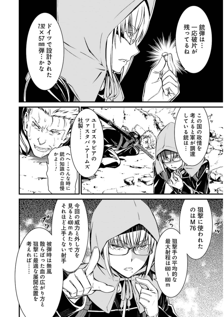 Kimi Shinitamou Koto Nakare - Chapter 3 - Page 18