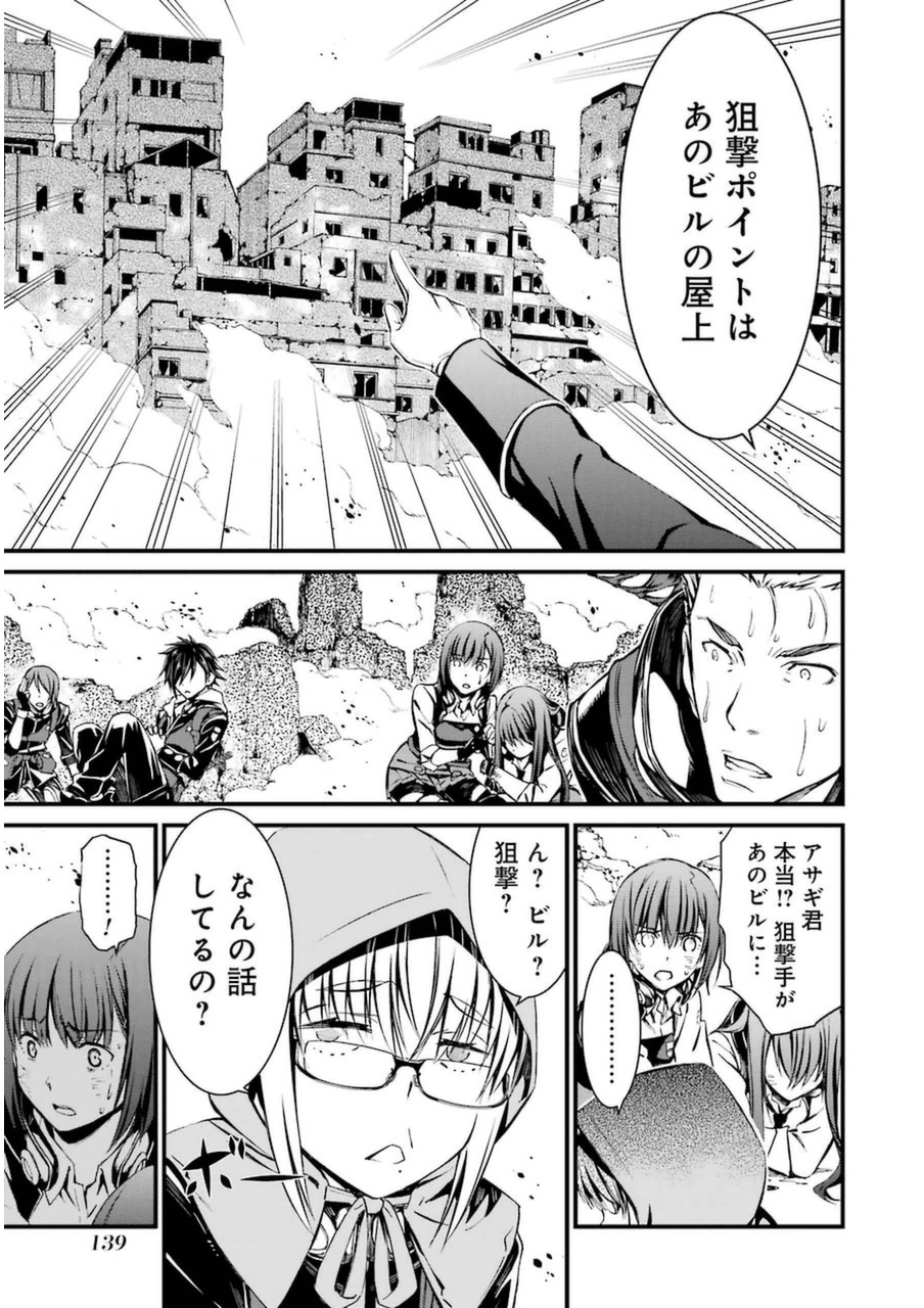 Kimi Shinitamou Koto Nakare - Chapter 3 - Page 19