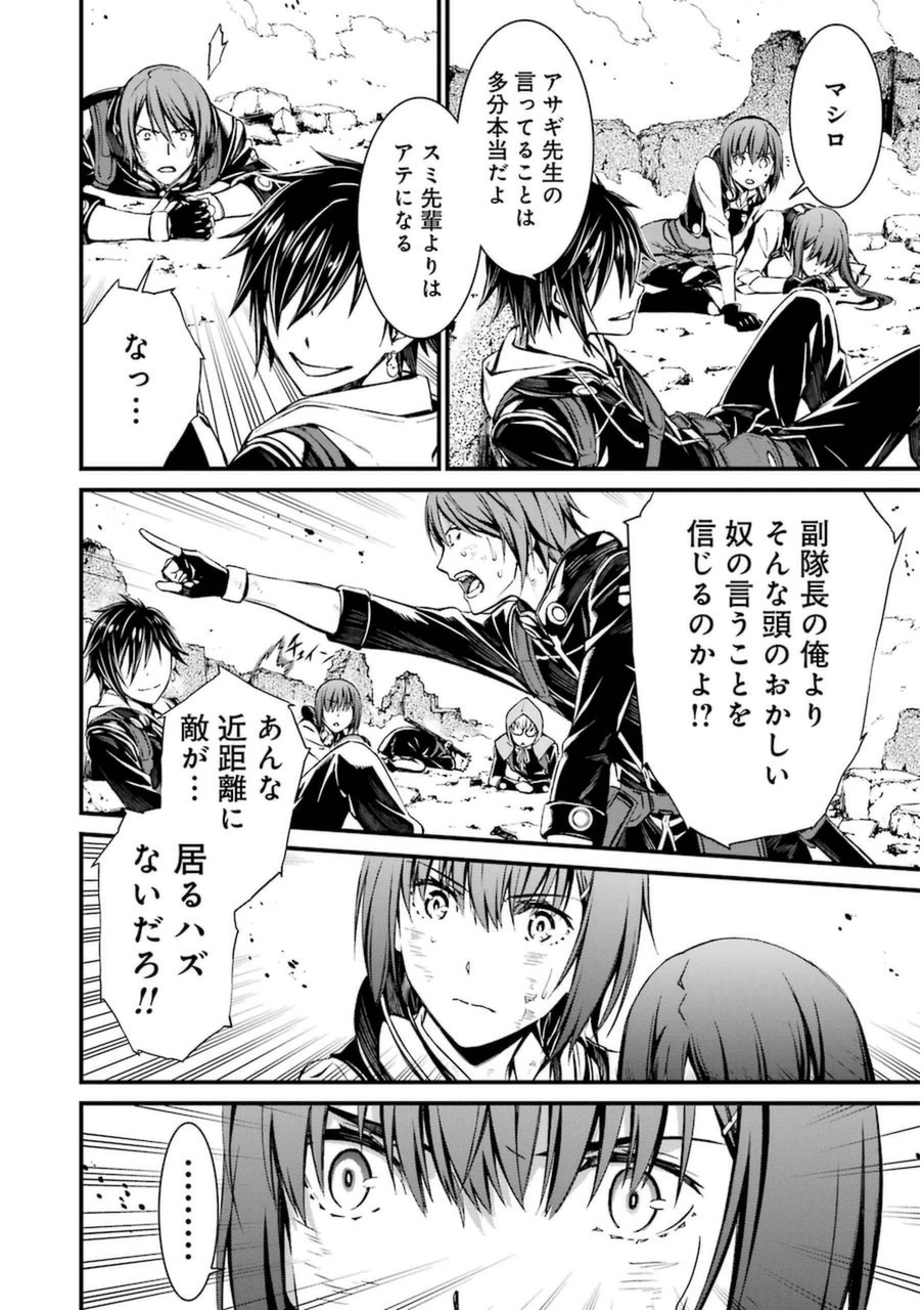 Kimi Shinitamou Koto Nakare - Chapter 3 - Page 20