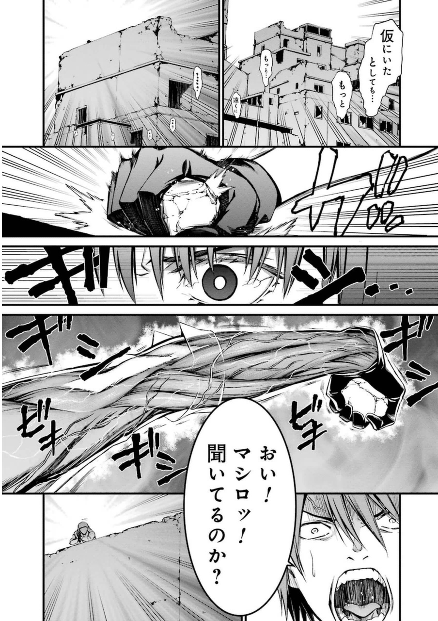 Kimi Shinitamou Koto Nakare - Chapter 3 - Page 21