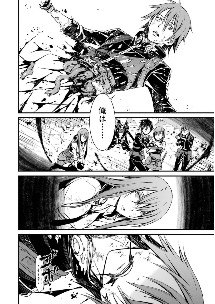 Kimi Shinitamou Koto Nakare - Chapter 3 - Page 25