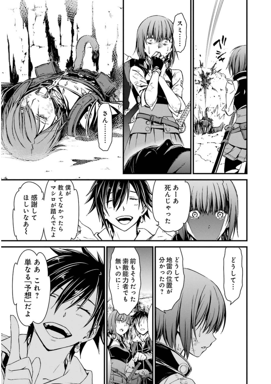 Kimi Shinitamou Koto Nakare - Chapter 3 - Page 26