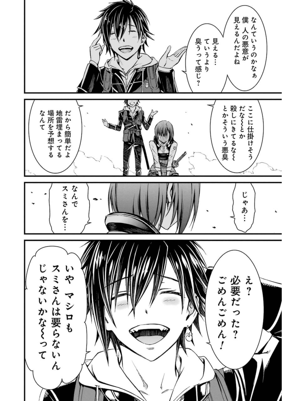 Kimi Shinitamou Koto Nakare - Chapter 3 - Page 27