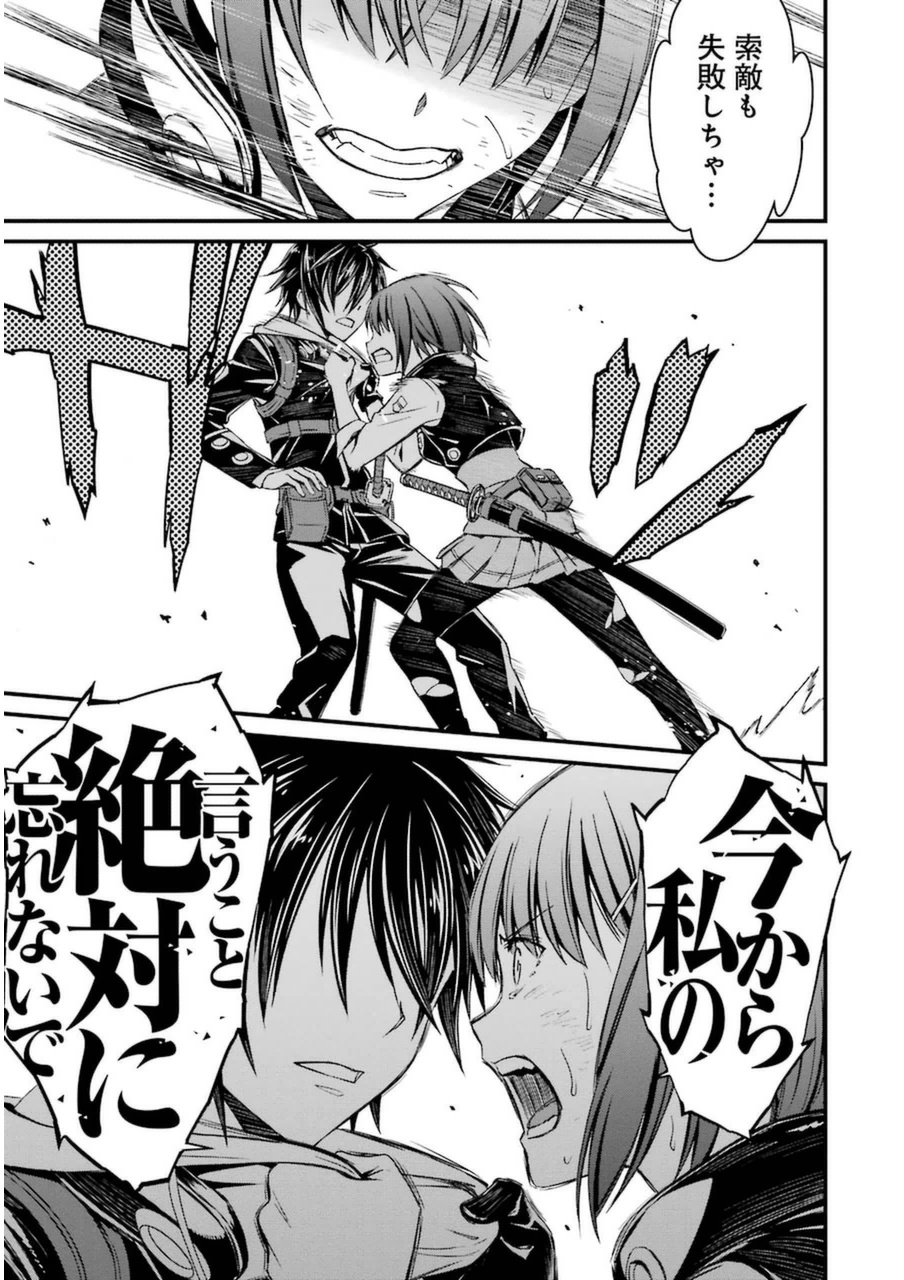 Kimi Shinitamou Koto Nakare - Chapter 3 - Page 28