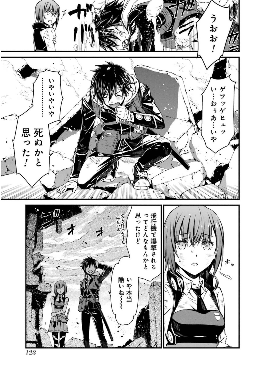 Kimi Shinitamou Koto Nakare - Chapter 3 - Page 3