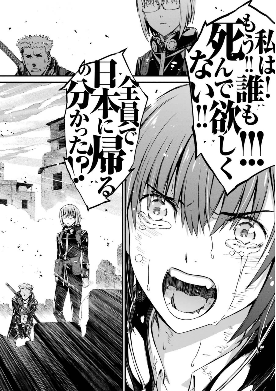 Kimi Shinitamou Koto Nakare - Chapter 3 - Page 29