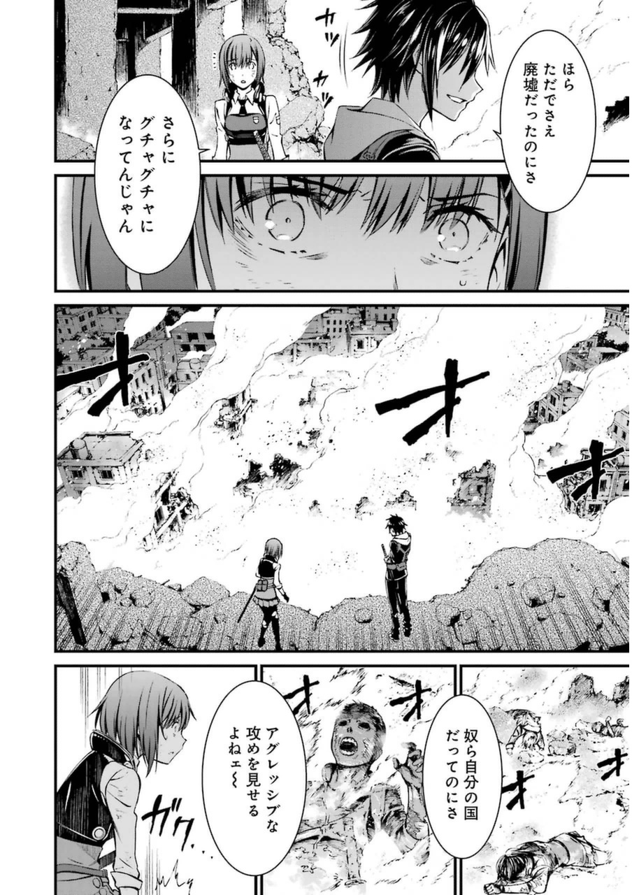 Kimi Shinitamou Koto Nakare - Chapter 3 - Page 4