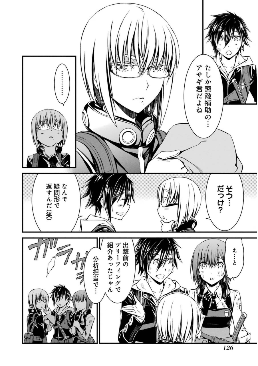 Kimi Shinitamou Koto Nakare - Chapter 3 - Page 6