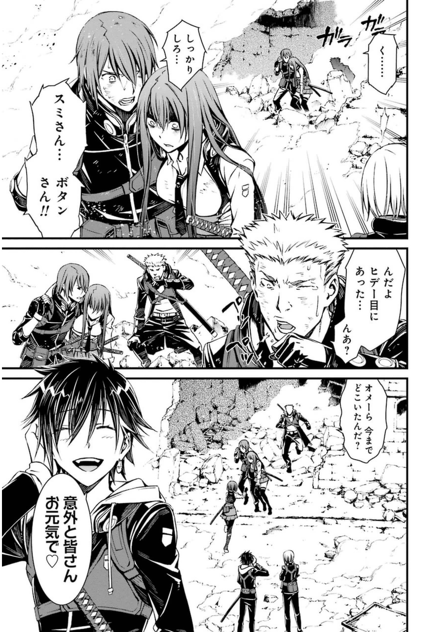 Kimi Shinitamou Koto Nakare - Chapter 3 - Page 7