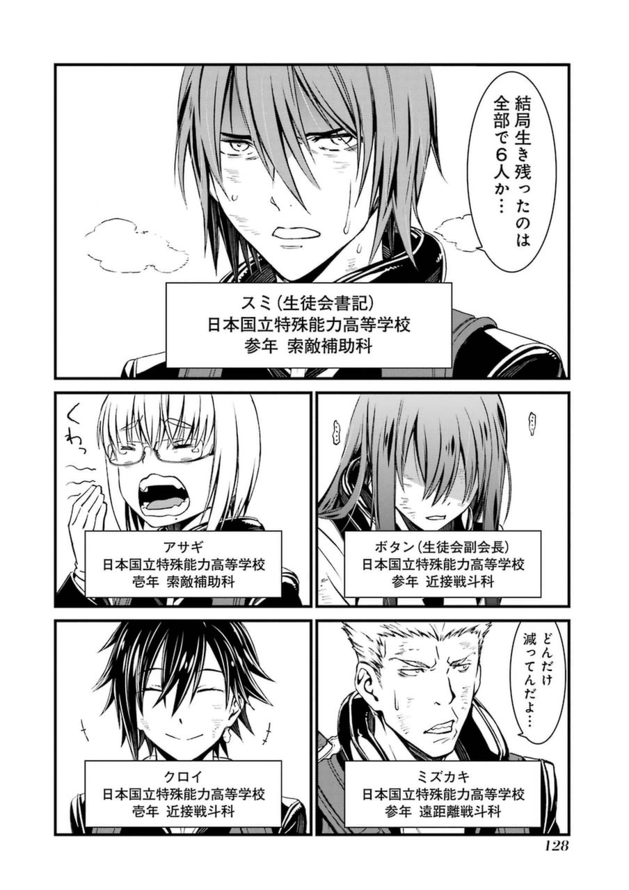 Kimi Shinitamou Koto Nakare - Chapter 3 - Page 8