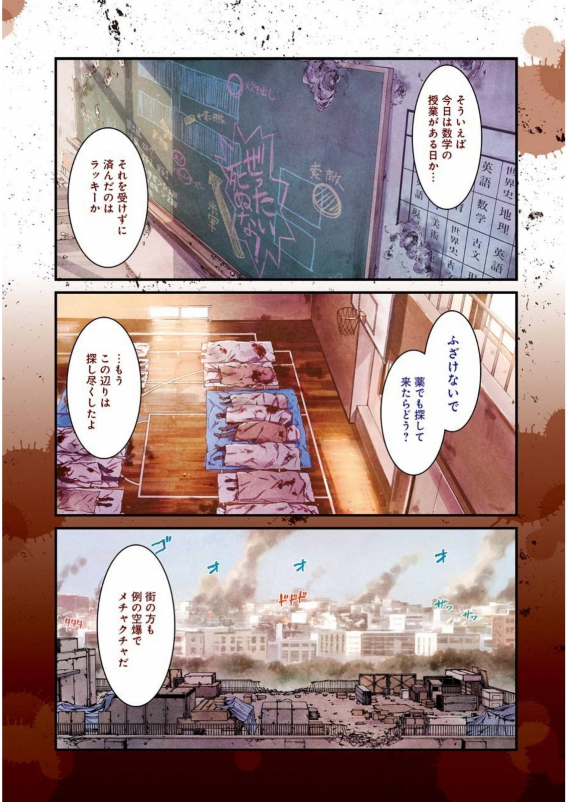 Kimi Shinitamou Koto Nakare - Chapter 30 - Page 1