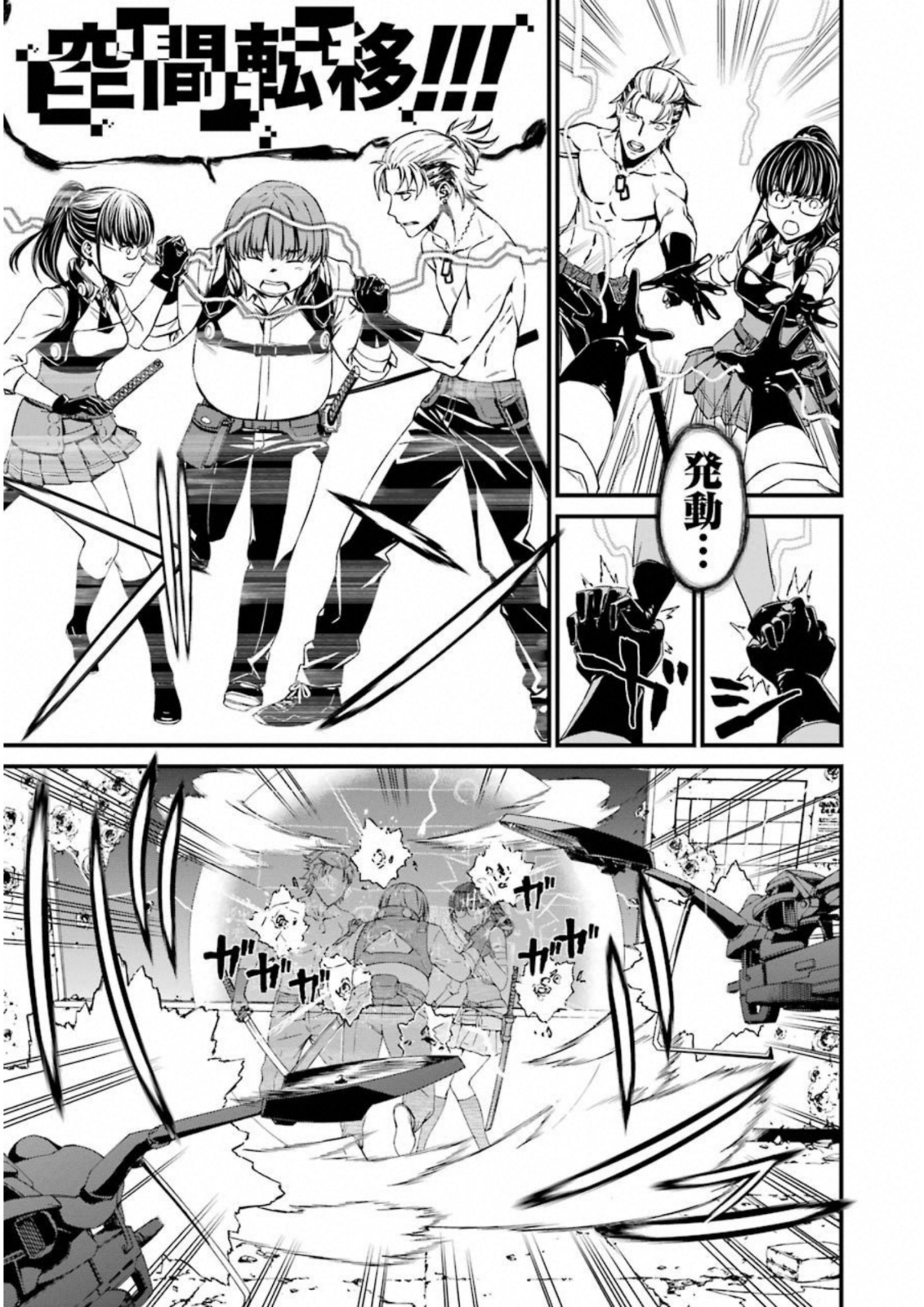 Kimi Shinitamou Koto Nakare - Chapter 30 - Page 11