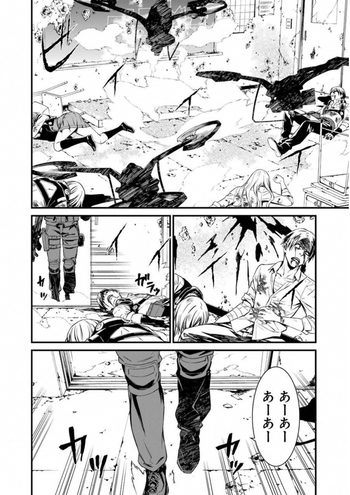 Kimi Shinitamou Koto Nakare - Chapter 30 - Page 12