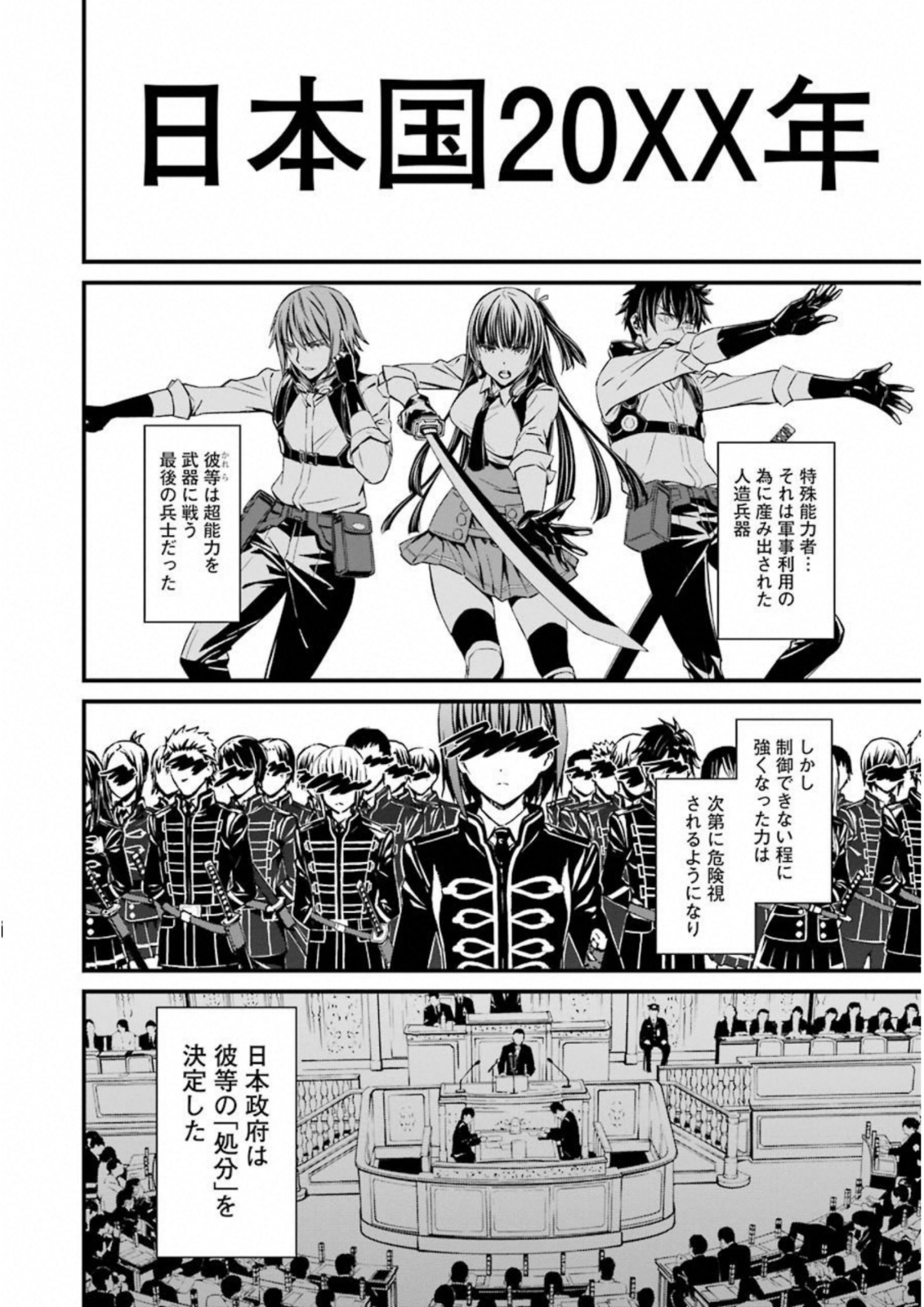 Kimi Shinitamou Koto Nakare - Chapter 30 - Page 14