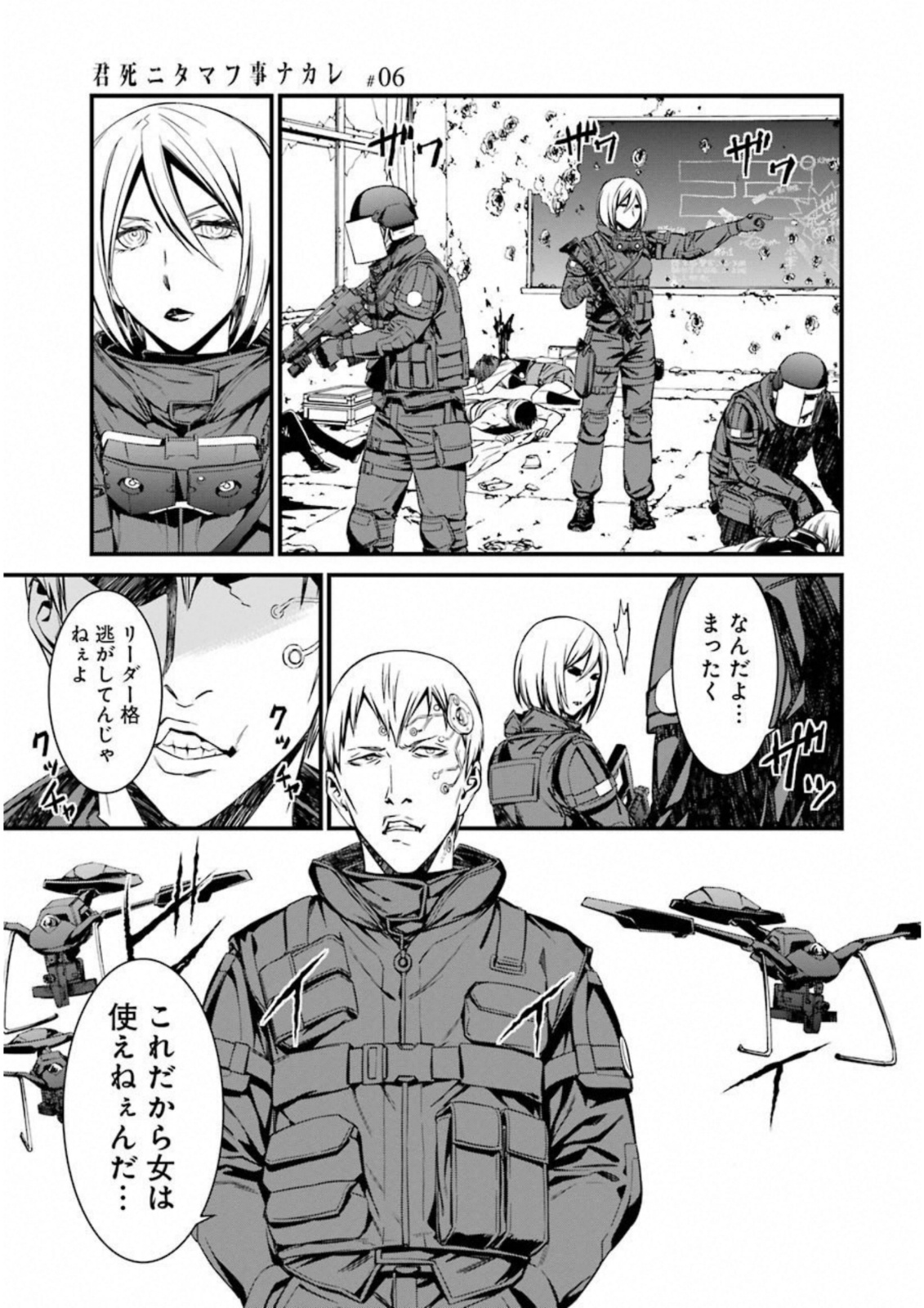 Kimi Shinitamou Koto Nakare - Chapter 30 - Page 15