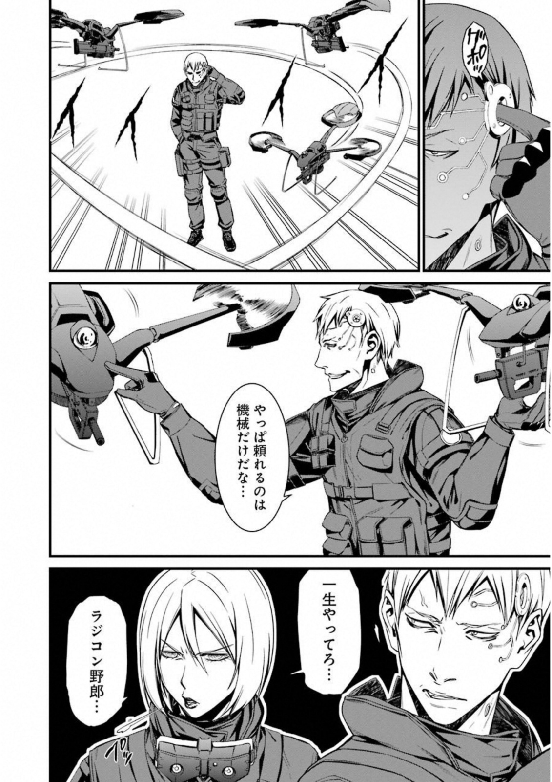 Kimi Shinitamou Koto Nakare - Chapter 30 - Page 16