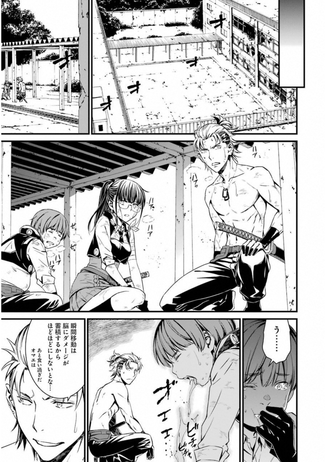 Kimi Shinitamou Koto Nakare - Chapter 30 - Page 19