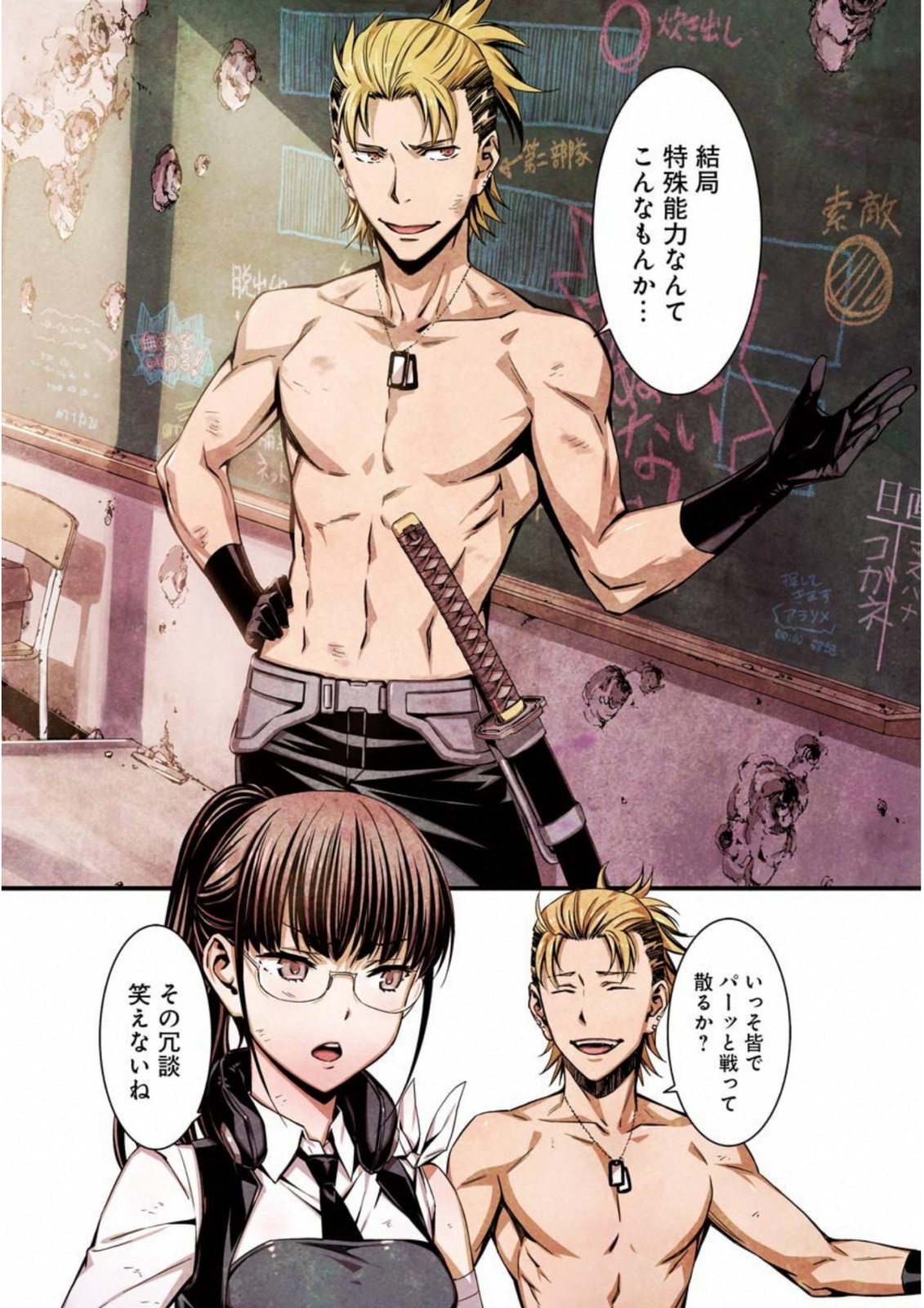 Kimi Shinitamou Koto Nakare - Chapter 30 - Page 2