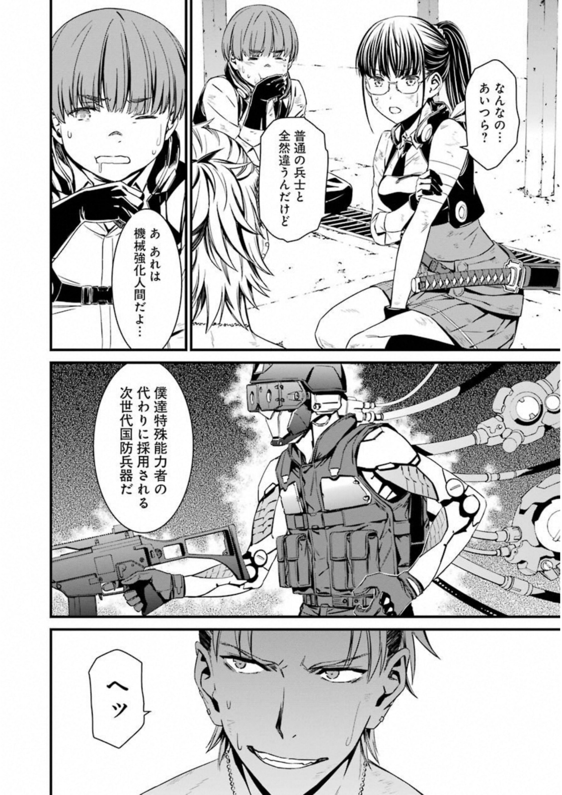 Kimi Shinitamou Koto Nakare - Chapter 30 - Page 20