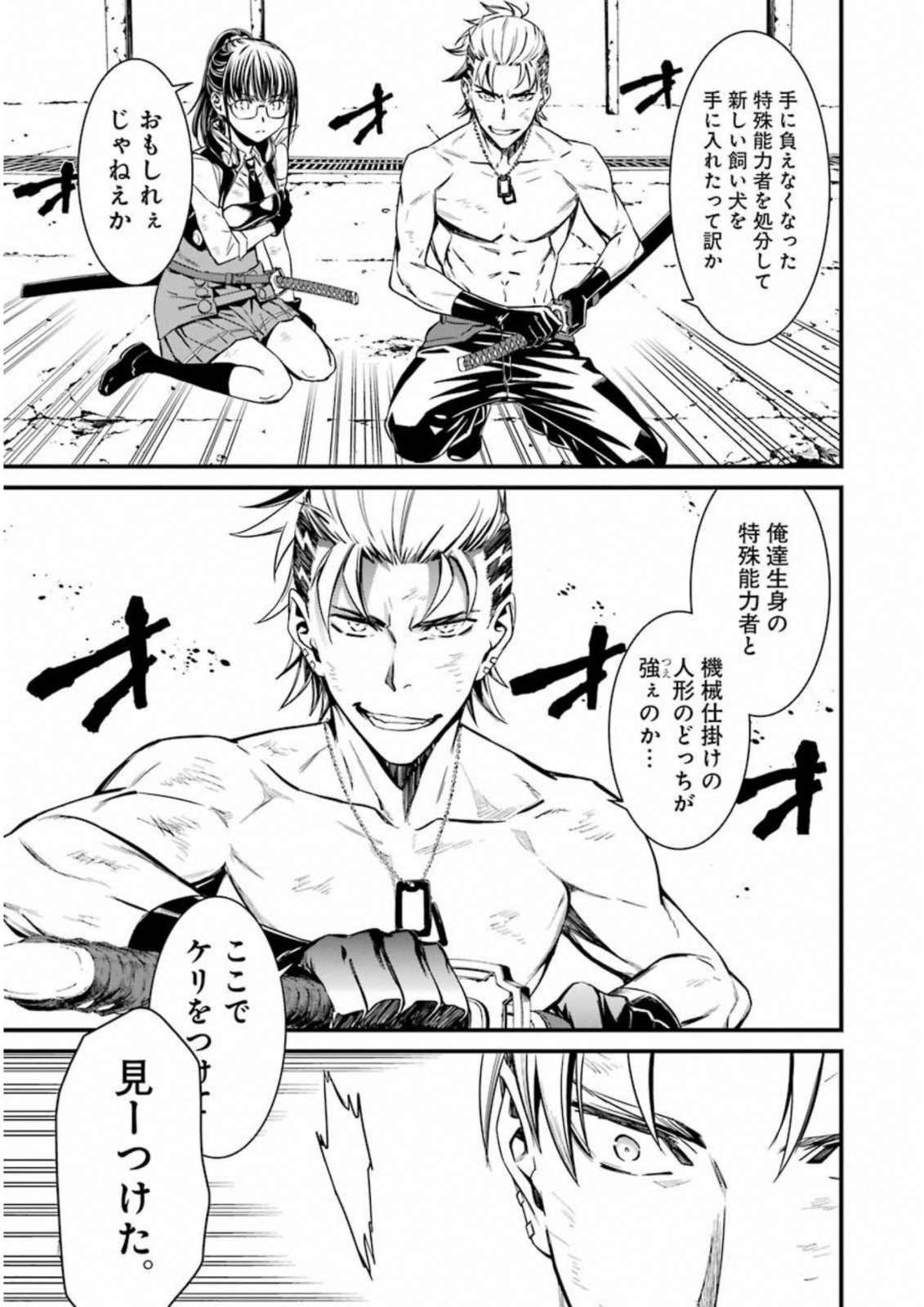 Kimi Shinitamou Koto Nakare - Chapter 30 - Page 21