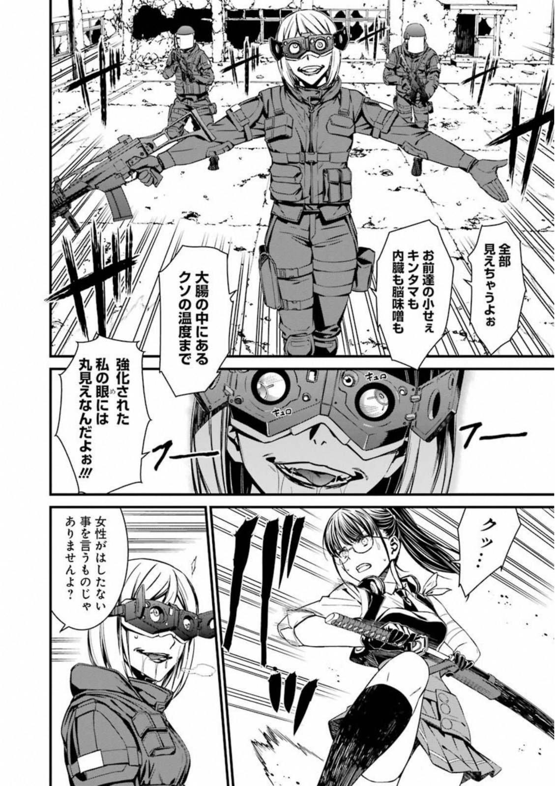 Kimi Shinitamou Koto Nakare - Chapter 30 - Page 22