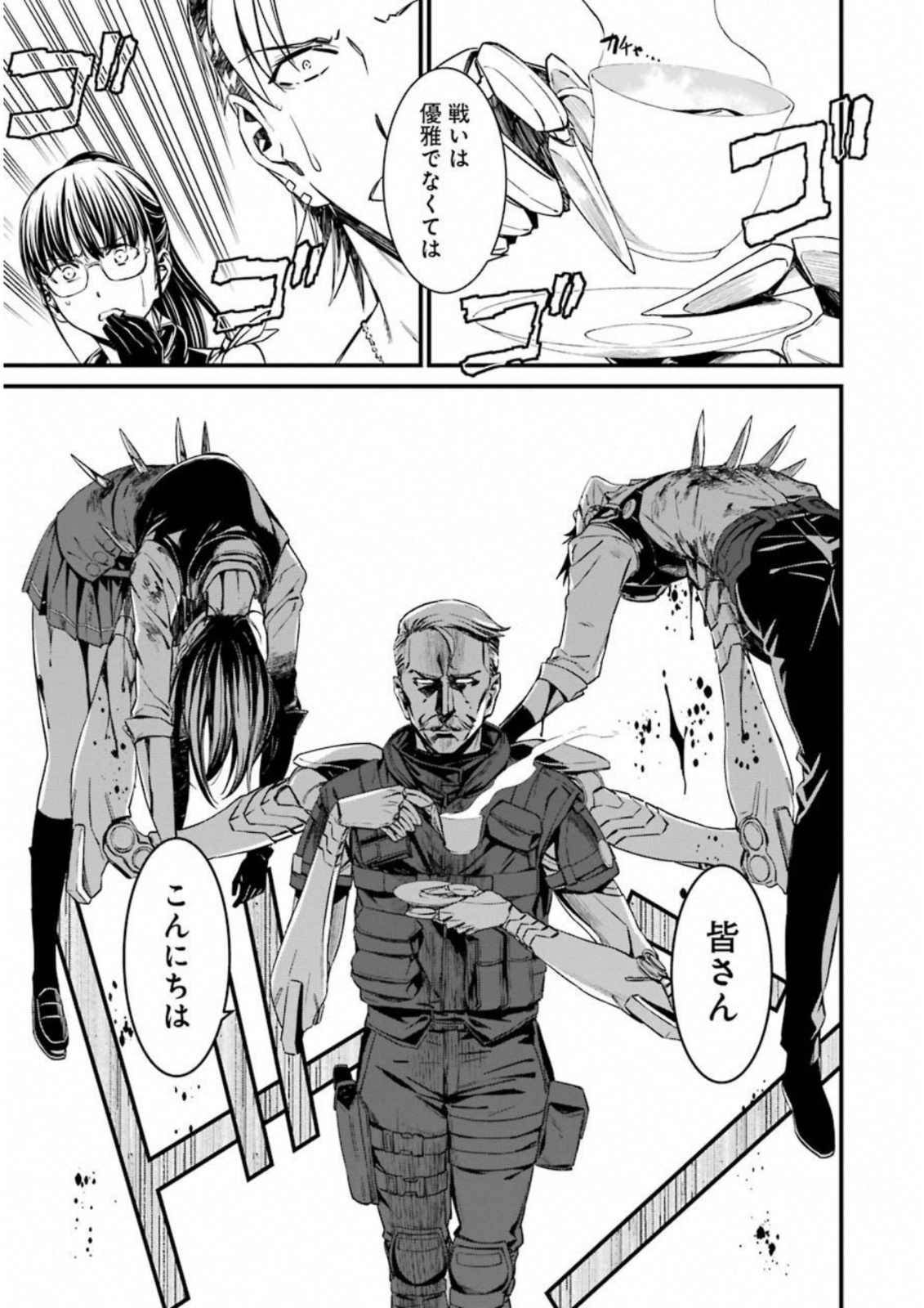 Kimi Shinitamou Koto Nakare - Chapter 30 - Page 23