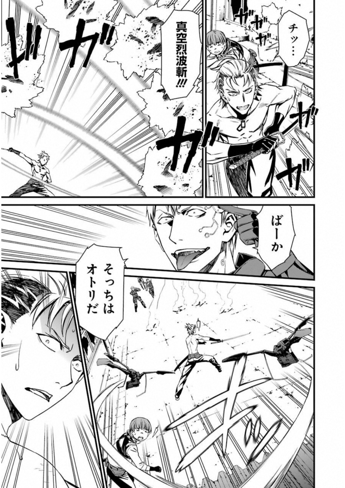 Kimi Shinitamou Koto Nakare - Chapter 30 - Page 25