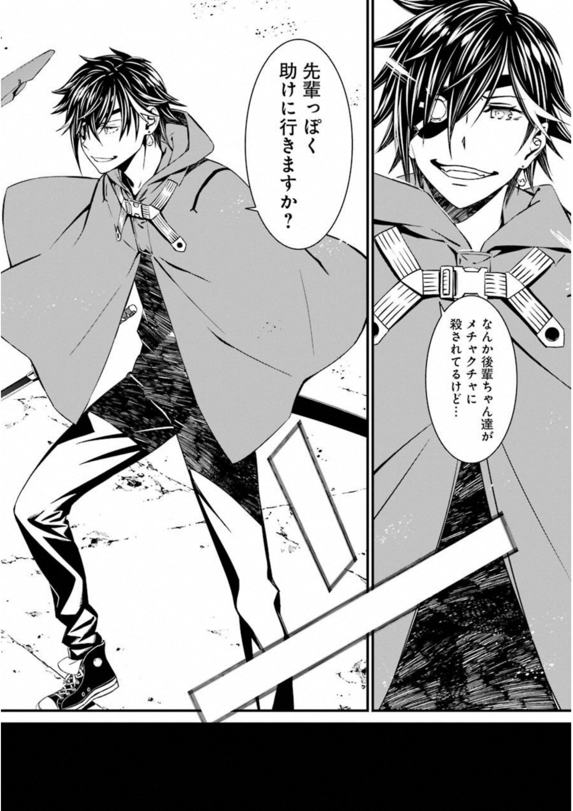 Kimi Shinitamou Koto Nakare - Chapter 30 - Page 28