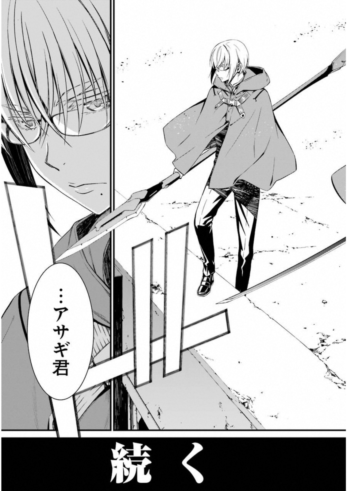 Kimi Shinitamou Koto Nakare - Chapter 30 - Page 29