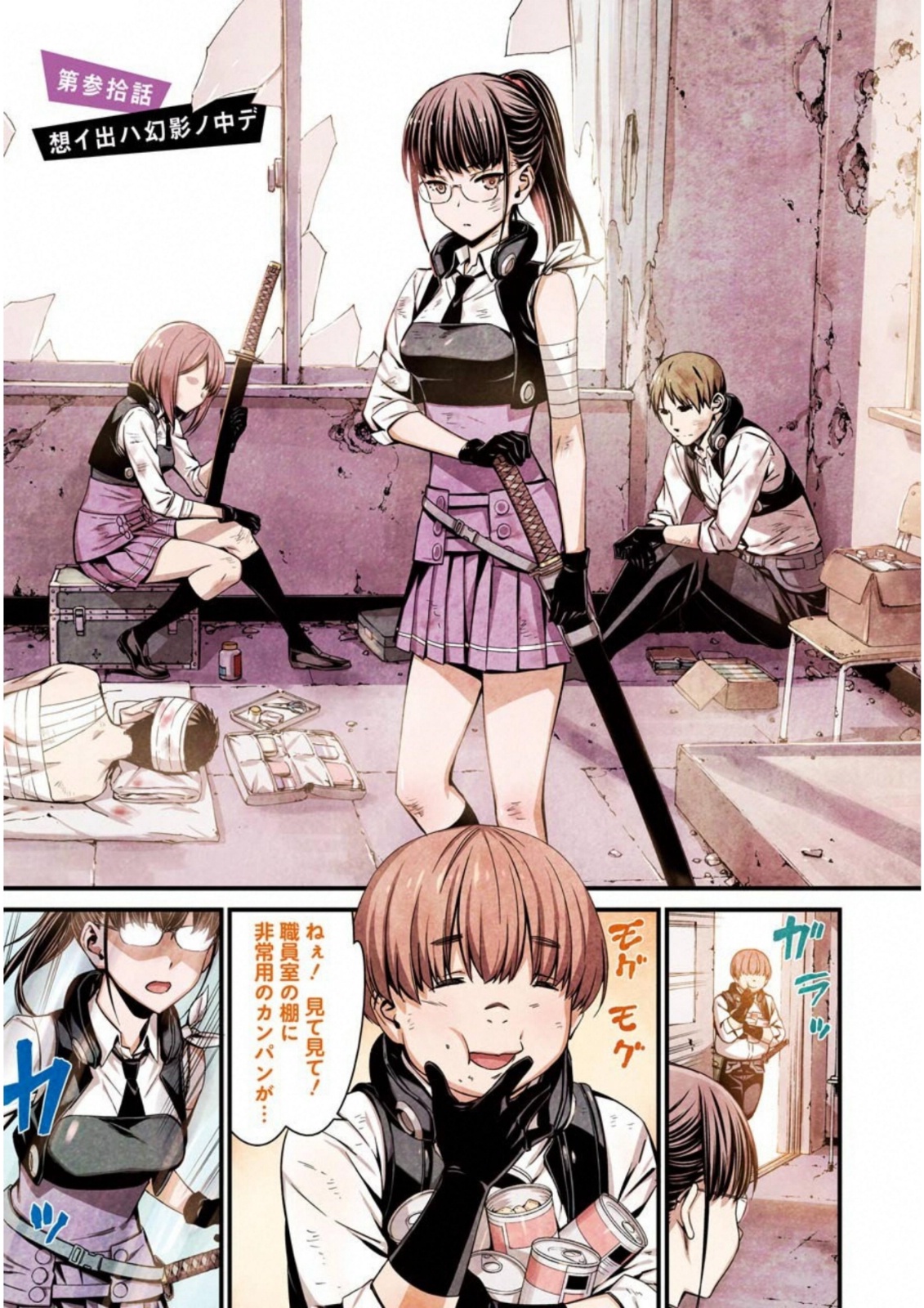 Kimi Shinitamou Koto Nakare - Chapter 30 - Page 3