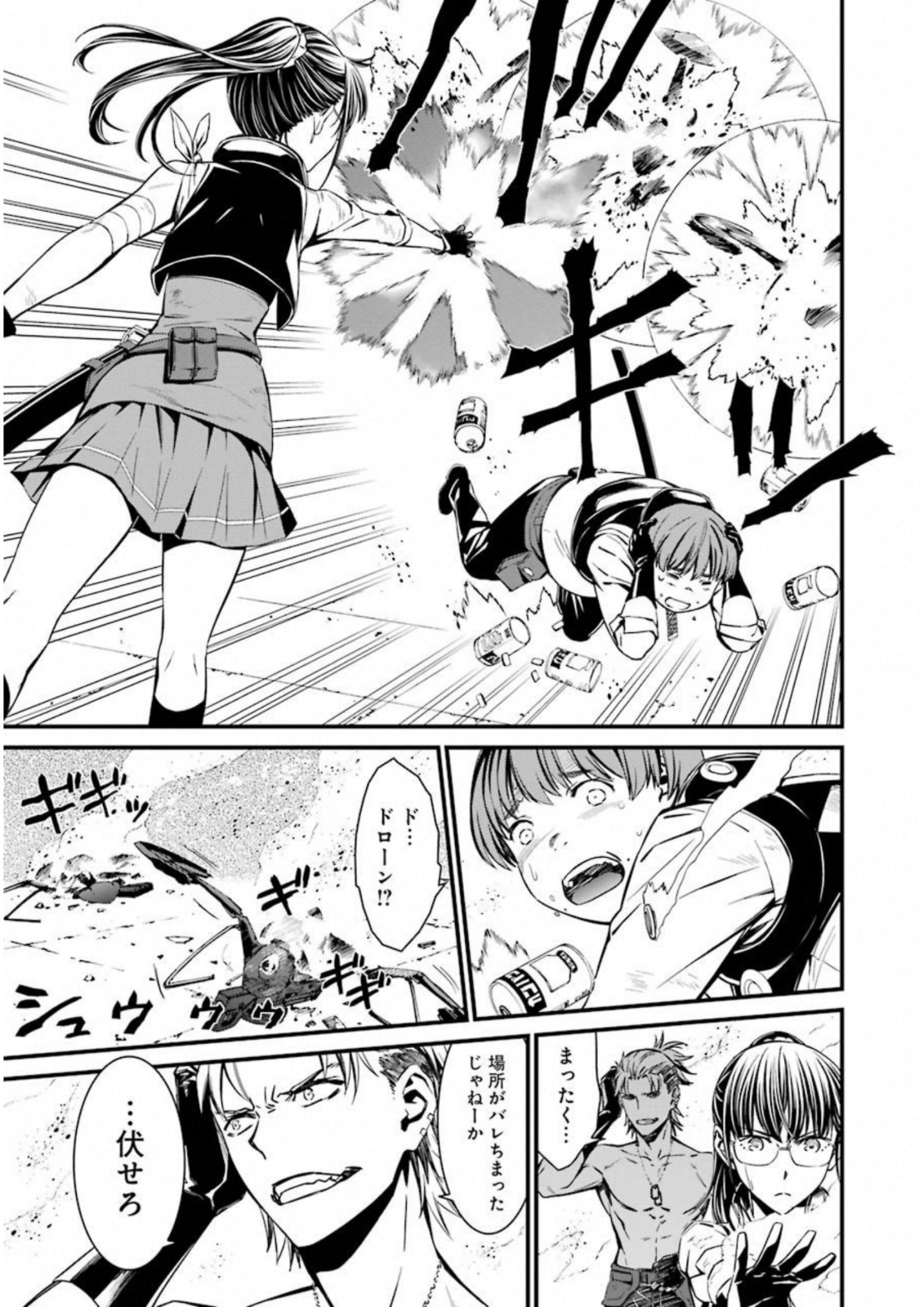 Kimi Shinitamou Koto Nakare - Chapter 30 - Page 5