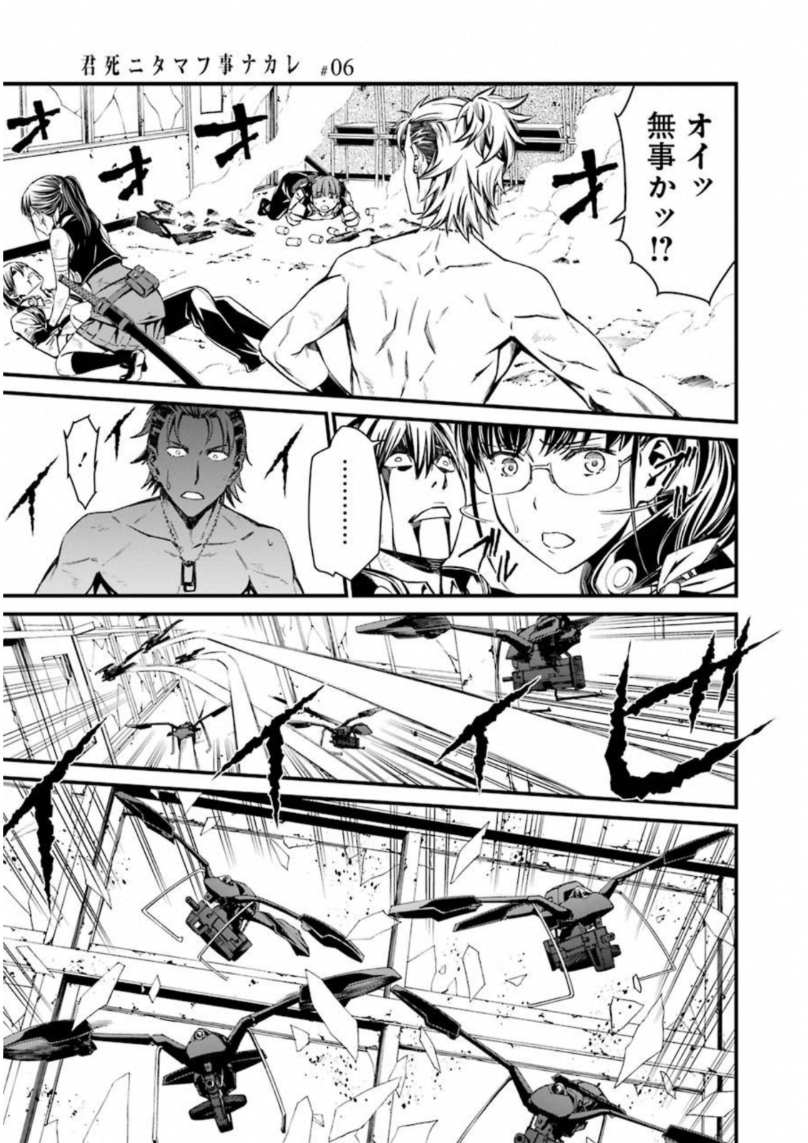 Kimi Shinitamou Koto Nakare - Chapter 30 - Page 9