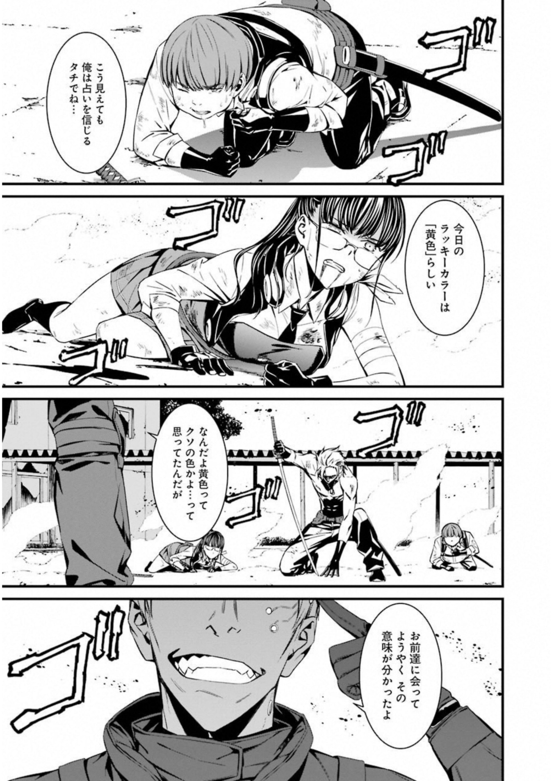 Kimi Shinitamou Koto Nakare - Chapter 31 - Page 1