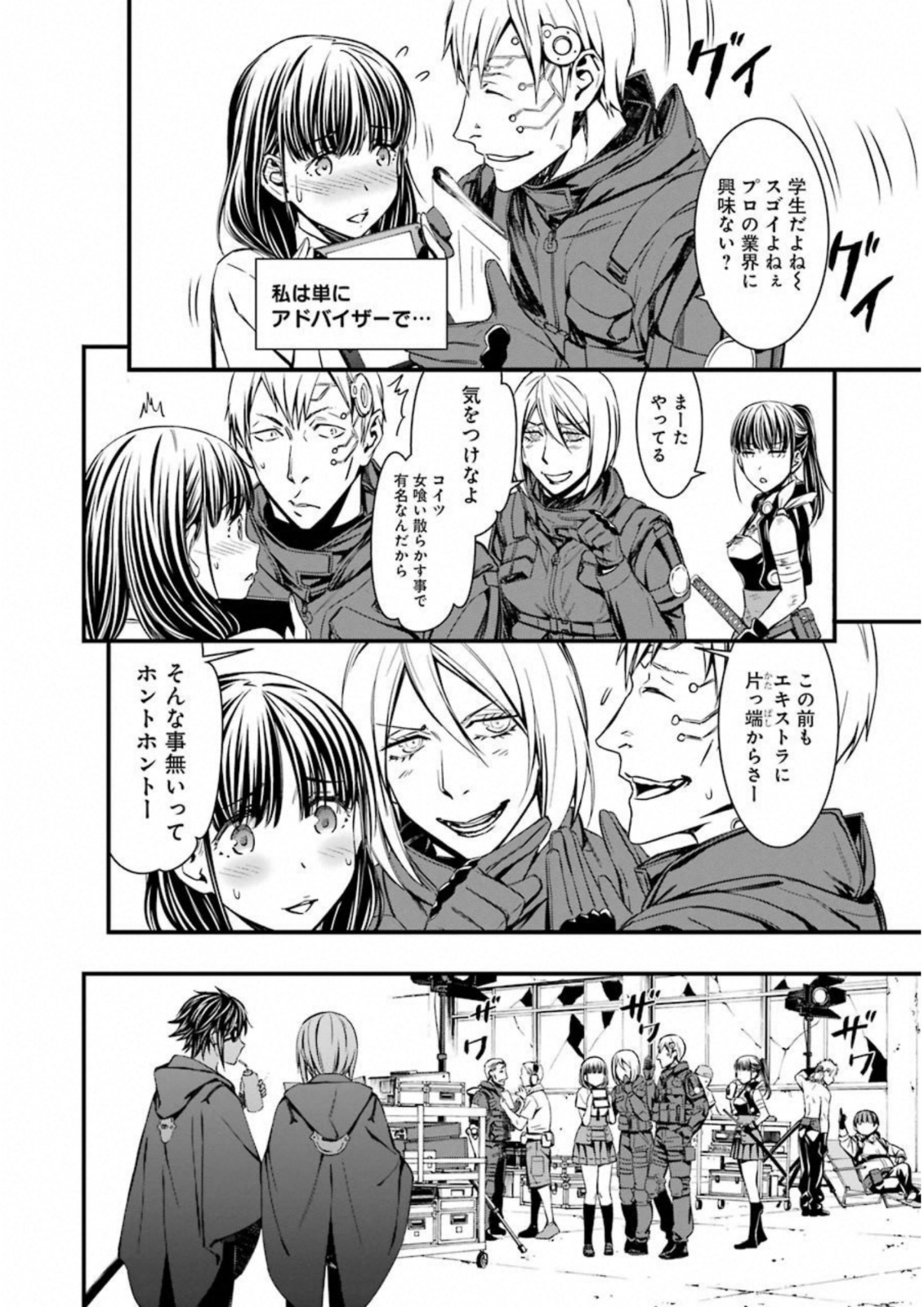 Kimi Shinitamou Koto Nakare - Chapter 31 - Page 10