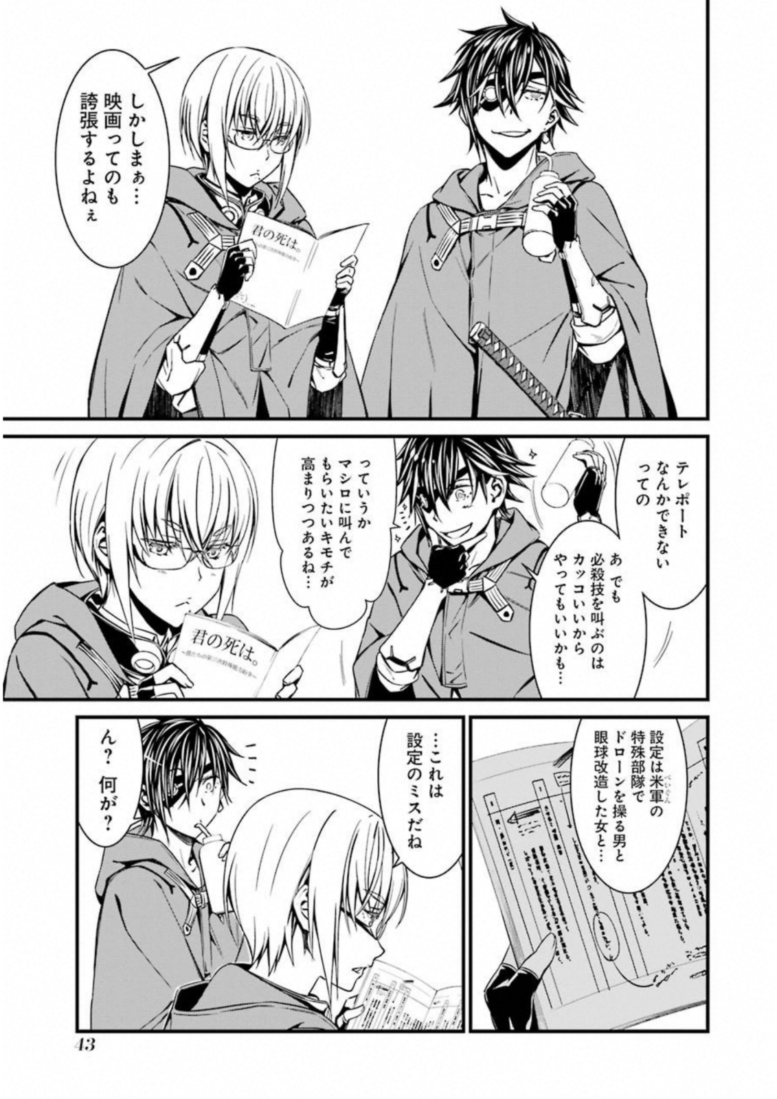 Kimi Shinitamou Koto Nakare - Chapter 31 - Page 11