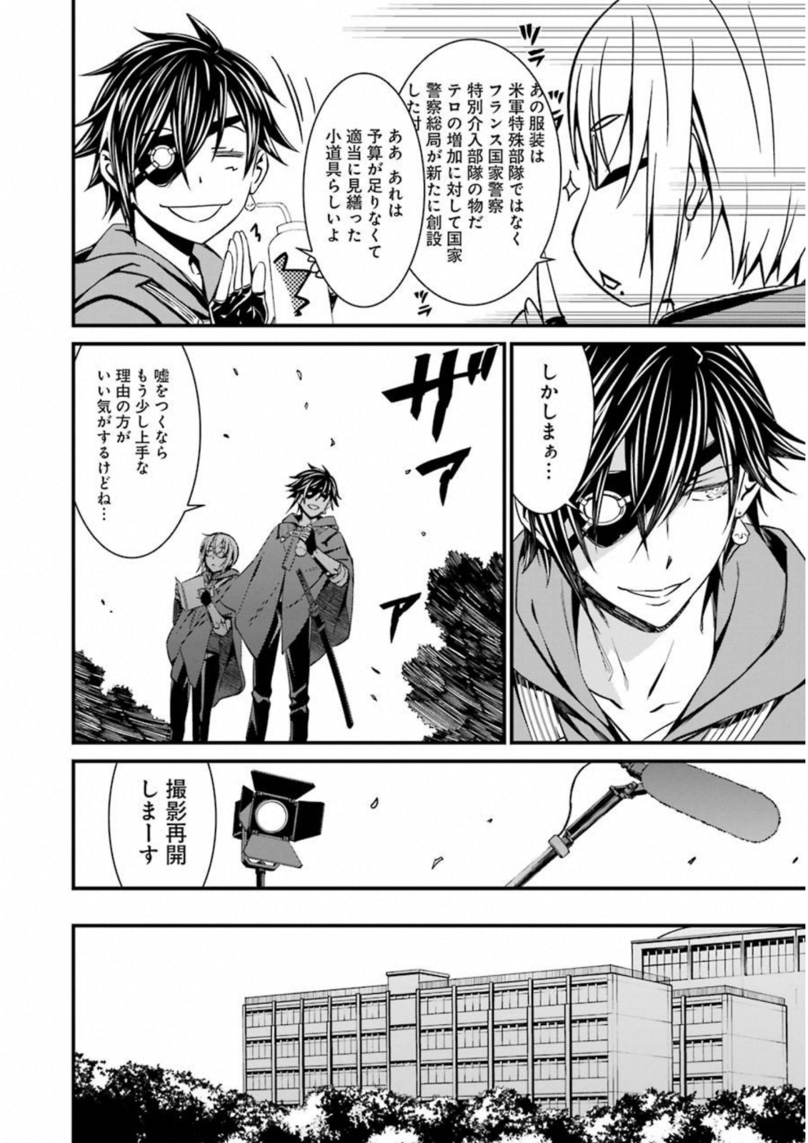 Kimi Shinitamou Koto Nakare - Chapter 31 - Page 12